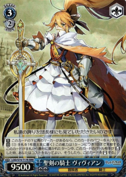 Vivian RRR LOD/S74-T17R - Lost Decade