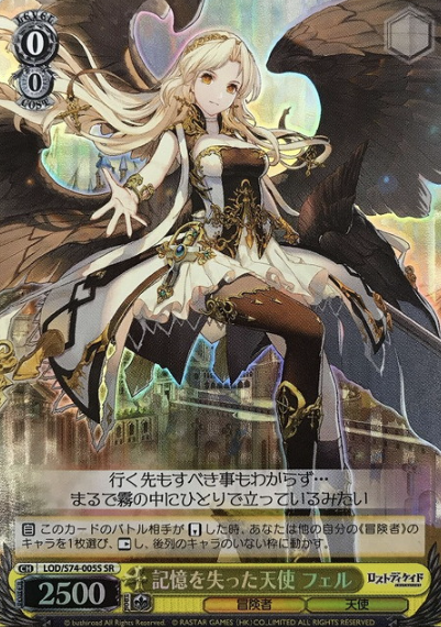 Fell SR LOD/S74-005S - Lost Decade
