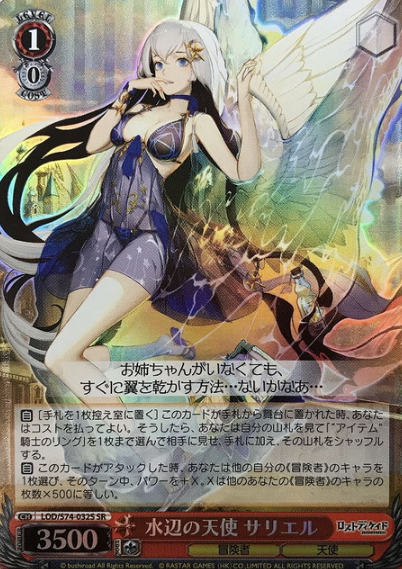 Sariel SR LOD/S74-032S - Lost Decade