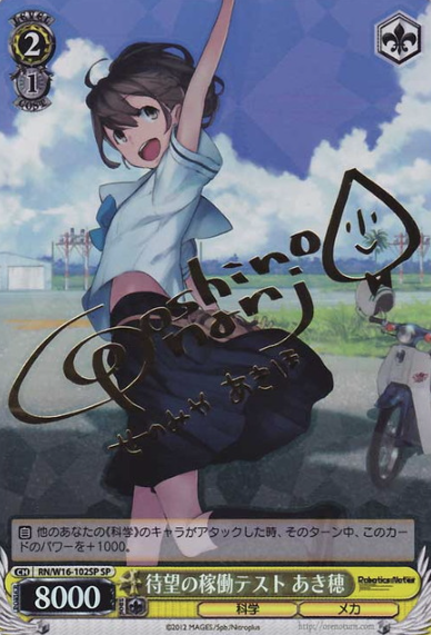 Akiho SP RN/W16-102SP - ROBOTICS NOTES