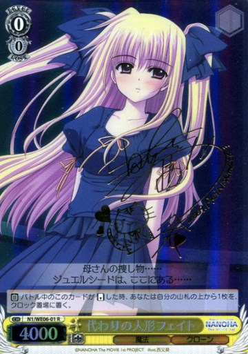 Fate SP N1/WE06-01 - Lyrical Nanoha The MOVIE 1st Extra