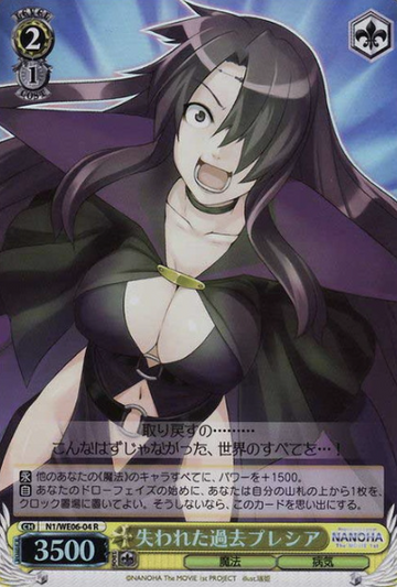 Precia RH N1/WE06-04 - Lyrical Nanoha The MOVIE 1st Extra