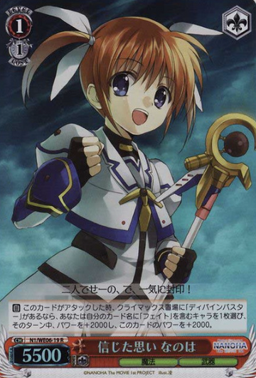 Nanoha RH N1/WE06-19 - Lyrical Nanoha The MOVIE 1st Extra