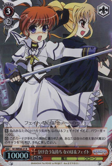 Nanoha Fate RH N1/WE06-21 - Lyrical Nanoha The MOVIE 1st Extra