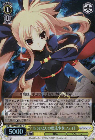 Fate RH N1/WE06-03 - Lyrical Nanoha The MOVIE 1st Extra