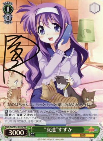 Suzuka SP NA/W12-030SP - Lyrical Nanoha A’s