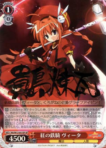Vita SP NA/W12-051SP - Lyrical Nanoha A’s