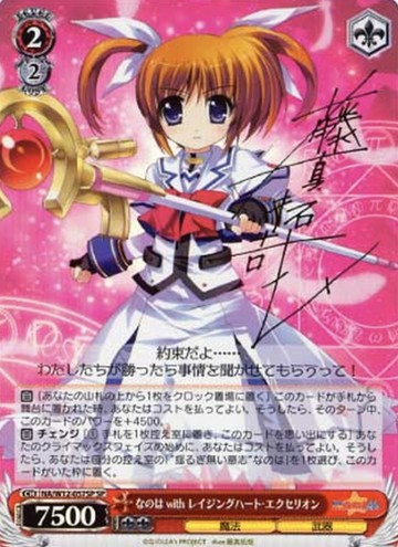 Nanoha SP NA/W12-057SP - Lyrical Nanoha A’s