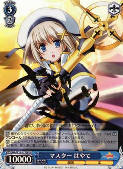 Hayate SP NA/W12-077SP - Lyrical Nanoha A’s