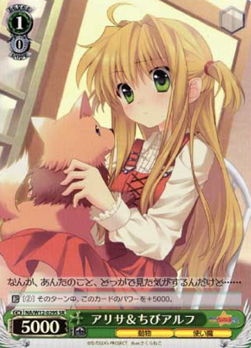 Arisa SR NA/W12-029S - Lyrical Nanoha A’s