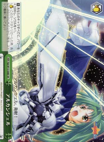 Arc-en-ciel SR NA/W12-048S - Lyrical Nanoha A’s