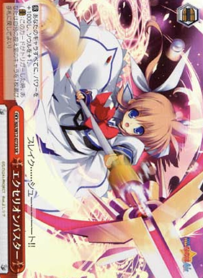 Excelion Buster SR NA/W12-073S - Lyrical Nanoha A’s