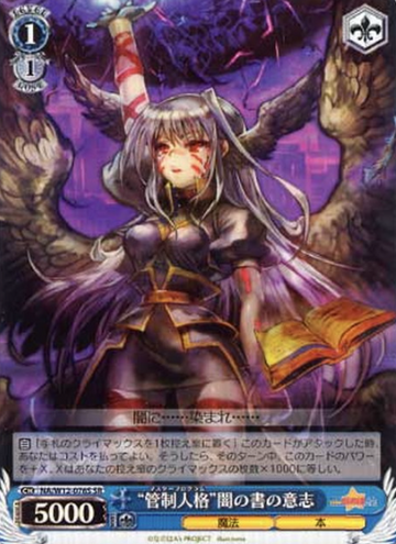 NA/W12-076S SR