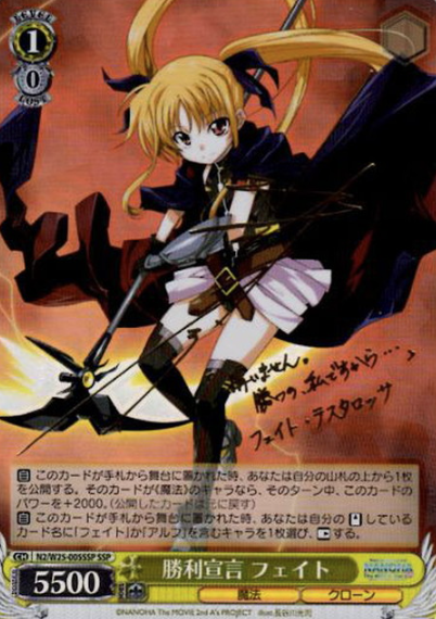 Fate SSP N2/W25-005SSP - Lyrical Nanoha The MOVIE 2nd A’s
