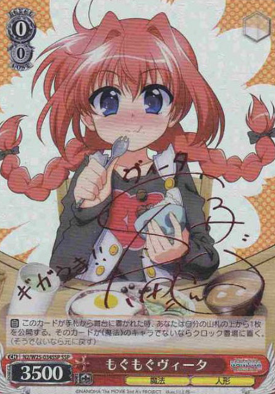 Vita SSP N2/W25-034SSP - Lyrical Nanoha The MOVIE 2nd A’s