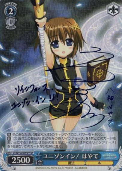 Hayate SSP N2/W25-056SSP - Lyrical Nanoha The MOVIE 2nd A’s