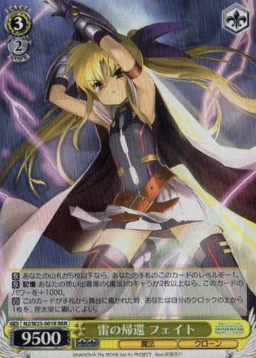Fate RRR N2/W25-001R - Lyrical Nanoha The MOVIE 2nd A’s