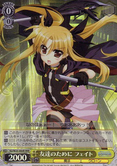 Fate RRR N2/W25-004R - Lyrical Nanoha The MOVIE 2nd A’s