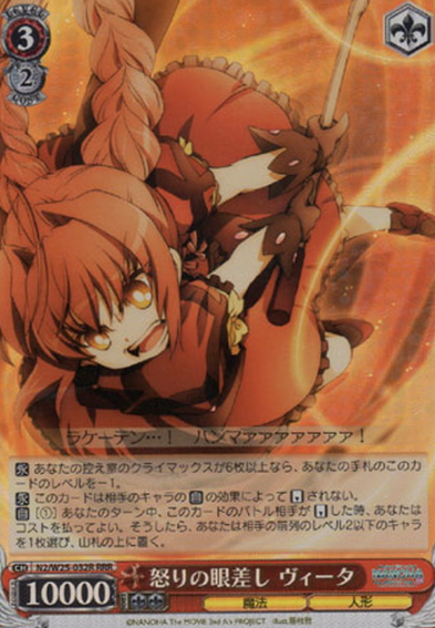 Vita RRR N2/W25-032R - Lyrical Nanoha The MOVIE 2nd A’s