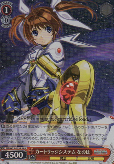 Nanoha RRR N2/W25-035R - Lyrical Nanoha The MOVIE 2nd A’s