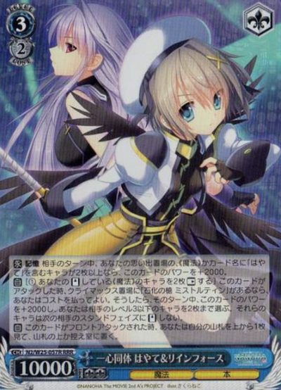 Hayate RRR N2/W25-057R - Lyrical Nanoha The MOVIE 2nd A’s