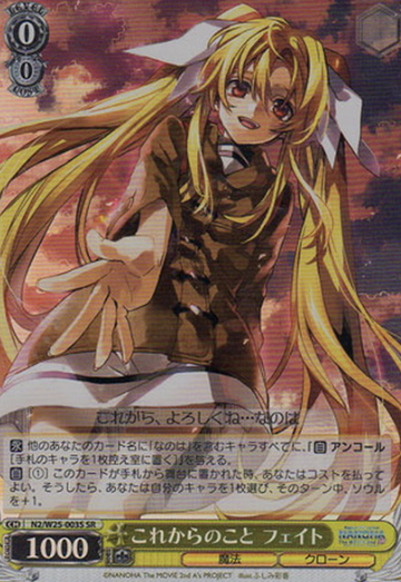 Fate SR N2/W25-003S - Lyrical Nanoha The MOVIE 2nd A’s