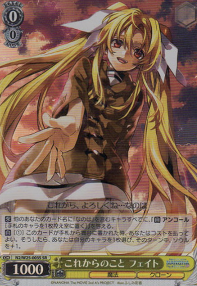 Fate SR N2/W25-003S - Lyrical Nanoha The MOVIE 2nd A’s