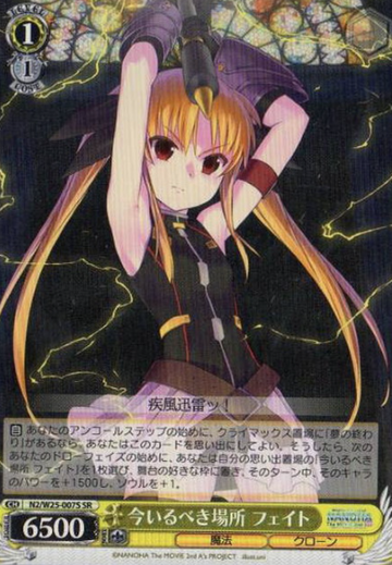 Fate SR N2/W25-007S - Lyrical Nanoha The MOVIE 2nd A’s