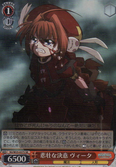 Vita SR N2/W25-037S - Lyrical Nanoha The MOVIE 2nd A’s