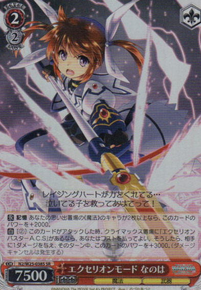 Nanoha SR N2/W25-038S - Lyrical Nanoha The MOVIE 2nd A’s