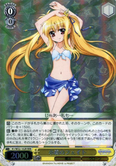 Fate RRR N1/W32-102R - Lyrical Nanoha The MOVIE 1st＆2nd A’s