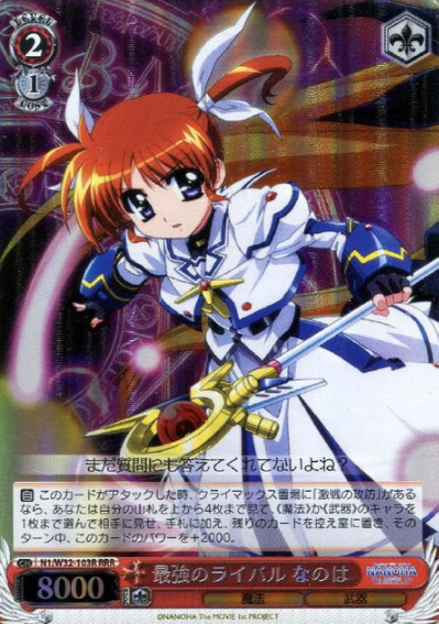 Nanoha RRR N1/W32-103R - Lyrical Nanoha The MOVIE 1st＆2nd A’s