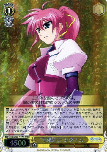 Signum RRR N2/W32-107R - Lyrical Nanoha The MOVIE 1st＆2nd A’s