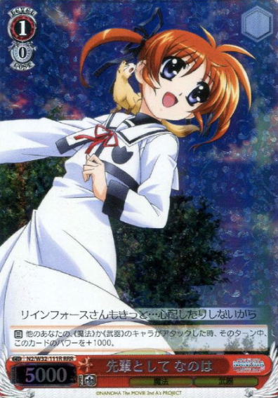 Nanoha RRR N2/W32-111R - Lyrical Nanoha The MOVIE 1st＆2nd A’s