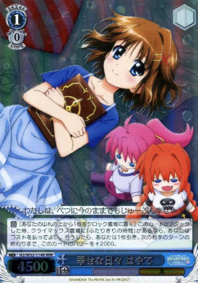 Hayate RRR N2/W32-114R - Lyrical Nanoha The MOVIE 1st＆2nd A’s