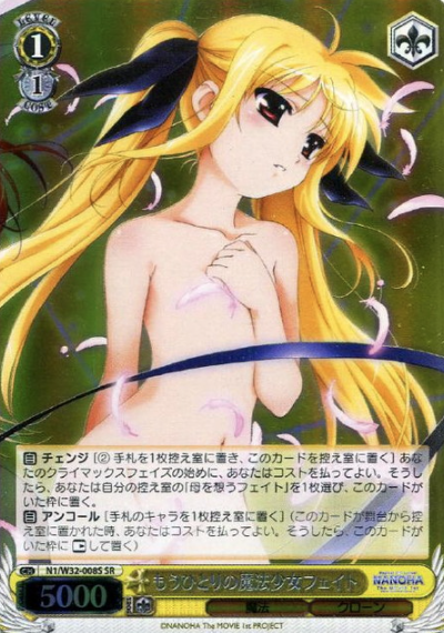 Fate SR N1/W32-008S - Lyrical Nanoha The MOVIE 1st＆2nd A’s