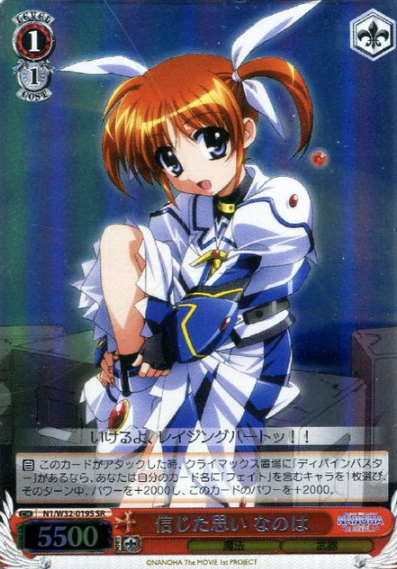 Nanoha SR N1/W32-019S - Lyrical Nanoha The MOVIE 1st＆2nd A’s