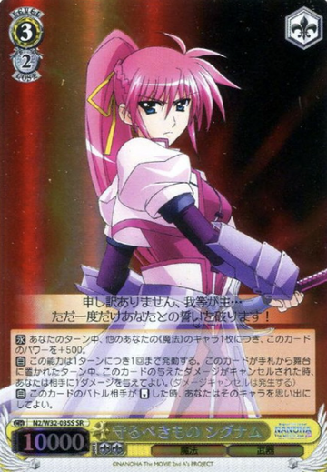 Signum SR N2/W32-035S - Lyrical Nanoha The MOVIE 1st＆2nd A’s