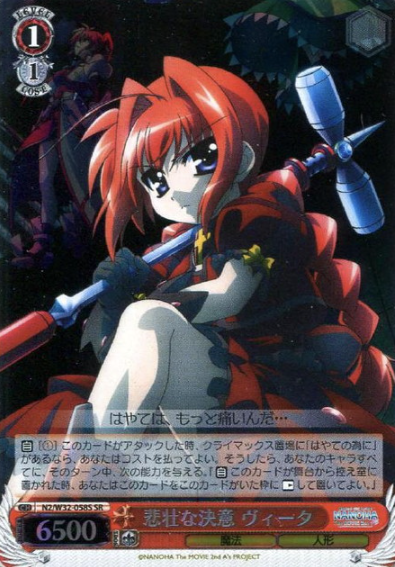 Vita SR N2/W32-058S - Lyrical Nanoha The MOVIE 1st＆2nd A’s