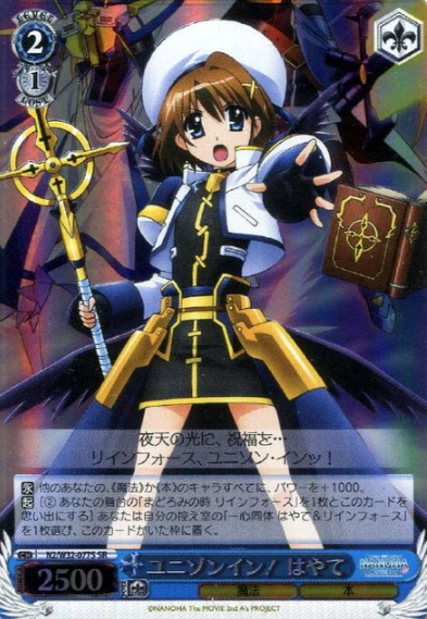 Hayate SR N2/W32-077S - Lyrical Nanoha The MOVIE 1st＆2nd A’s