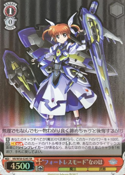Nanoha SR NR/W58-024S - Lyrical Nanoha Reflection
