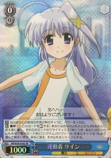 Liin SR NR/W58-056S - Lyrical Nanoha Reflection