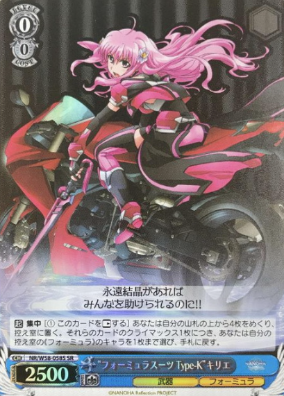 Kirie SR NR/W58-058S - Lyrical Nanoha Reflection