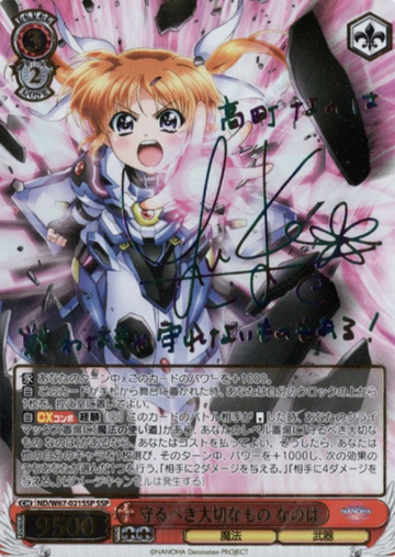 Nanoha SSP ND/W67-021SSP - Lyrical Nanoha Detonation