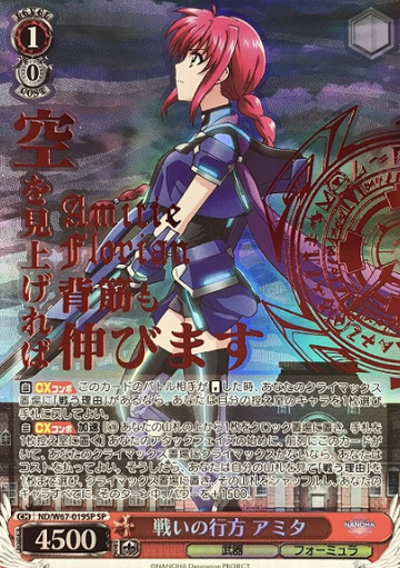 Amita SP ND/W67-019SP - Lyrical Nanoha Detonation