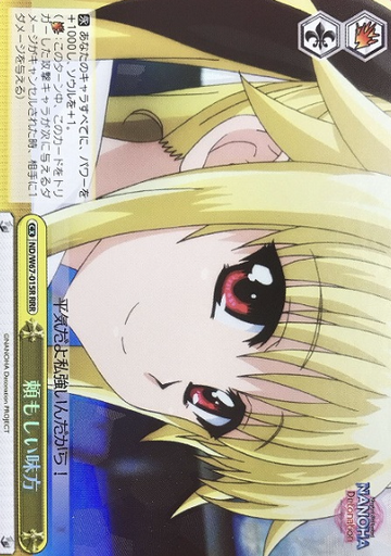 Fate RRR ND/W67-015R - Lyrical Nanoha Detonation