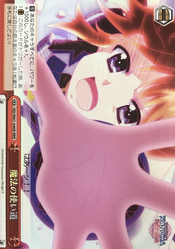 Nanoha RRR ND/W67-040R - Lyrical Nanoha Detonation