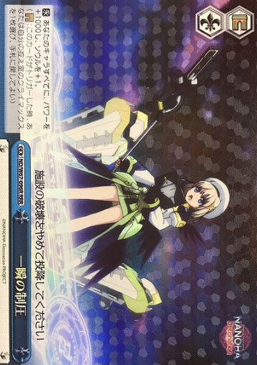 Hayate RRR ND/W67-096R - Lyrical Nanoha Detonation