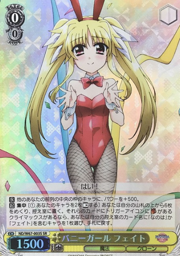 Fate SR ND/W67-003S - Lyrical Nanoha Detonation