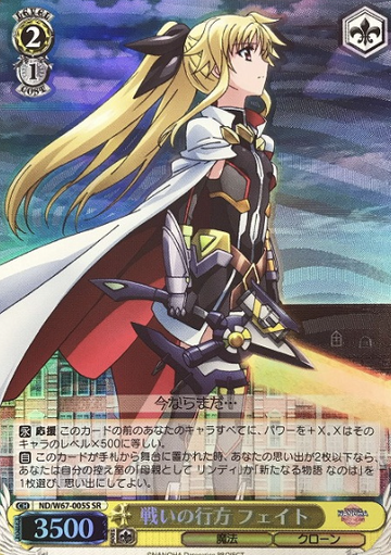 Fate SR ND/W67-005S - Lyrical Nanoha Detonation